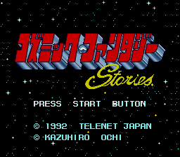 Заставка игры Cosmic Fantasy Stories